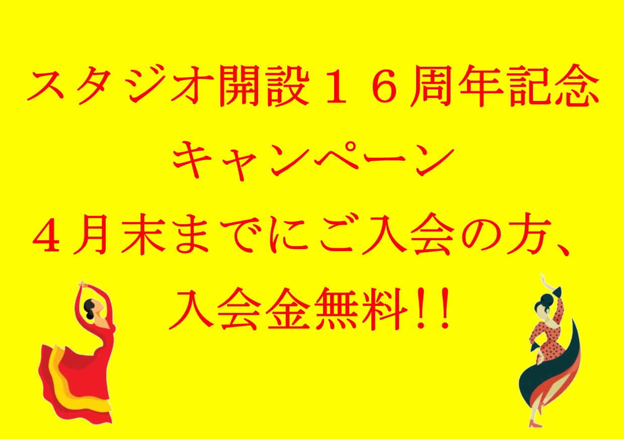 西川千鶴 フラメンコ 教室 無料体験 キャンペーン スタジオ カルチャー スクール 趣味 習い事 レッスン クラス ワークショップ エクササイズ 魅力 踊り 音楽 公演 ライブ ダンス ダンサー 悲しい リズム 子供 子ども キッズ 大人 小学生 幼児 スポーツ 体操 小金井市 武蔵小金井 東小金井 武蔵境 三鷹 吉祥寺 荻窪 阿佐ヶ谷 高円寺 中野 大久保 新宿 国分寺 国立 立川 中央線 小平市 花小金井 横浜 六本木 ヨガ 呼吸法 ヨギー クンダリーニ 魂 スペイン アンダルシア アルハムブラ グラナダ ギター
