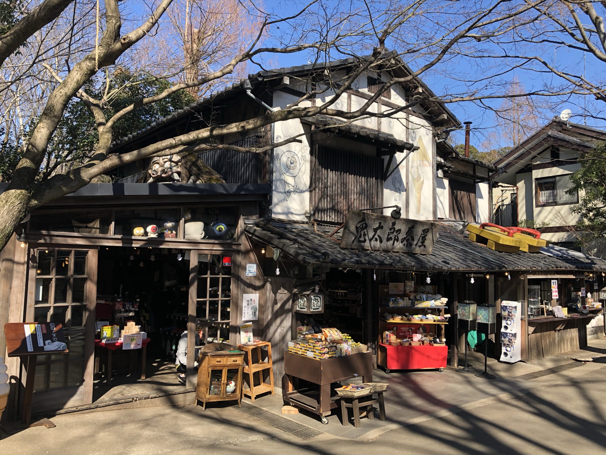 鬼太郎茶屋