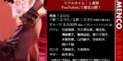 サムライにもらった勇気、なでしこフラメンカも発動‼️