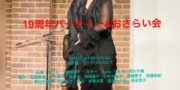 がんばった漏電遮断器