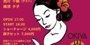 6月振り返りその3  群馬へ