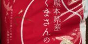 くまさんの輝き